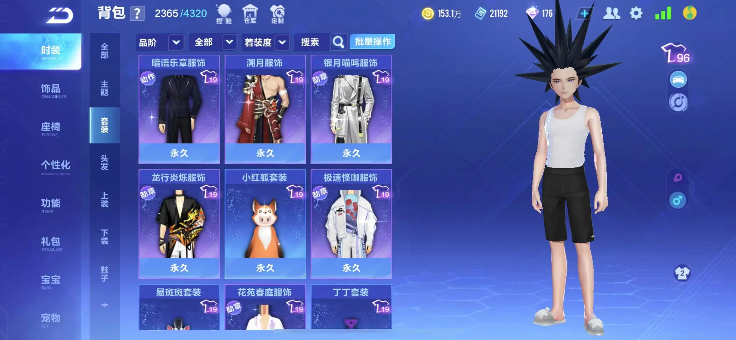 FCSWQ32264QQ飞车手游账号详情图27 FCSWQ32264QQ飞车手游账号详情图27