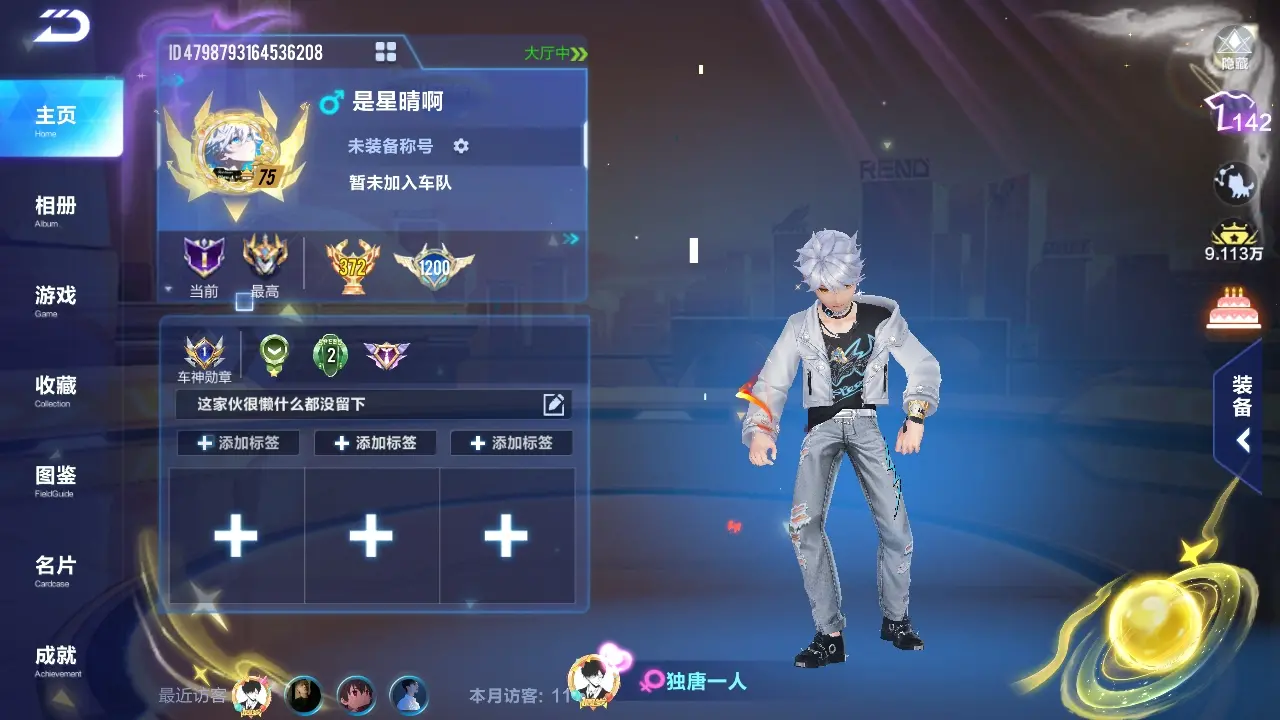 FCSWQ32261QQ飞车手游账号详情图3 FCSWQ32261QQ飞车手游账号详情图3