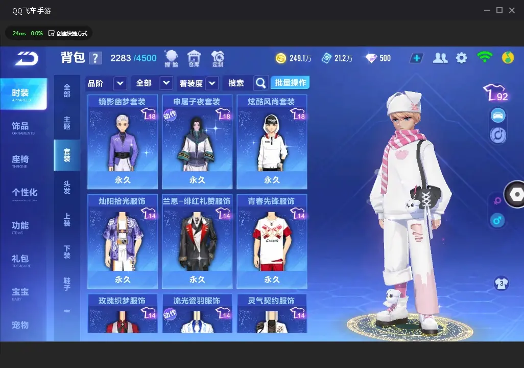 FCSWQ32257QQ飞车手游账号详情图22 FCSWQ32257QQ飞车手游账号详情图22
