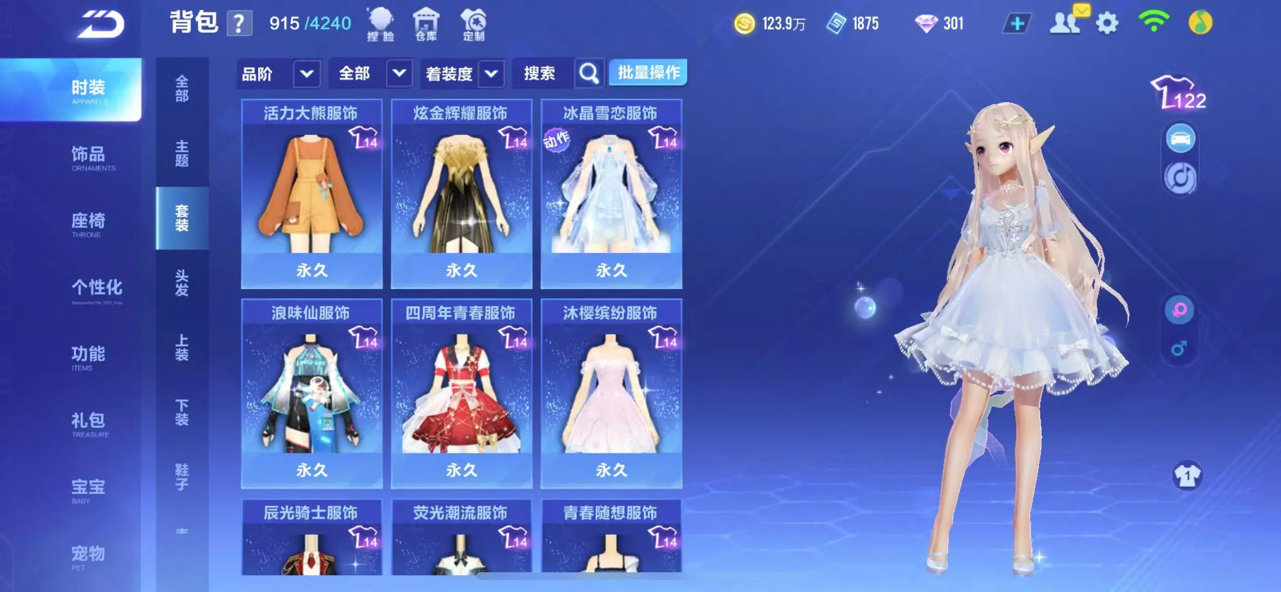 FCSWQ32252QQ飞车手游账号详情图20 FCSWQ32252QQ飞车手游账号详情图20