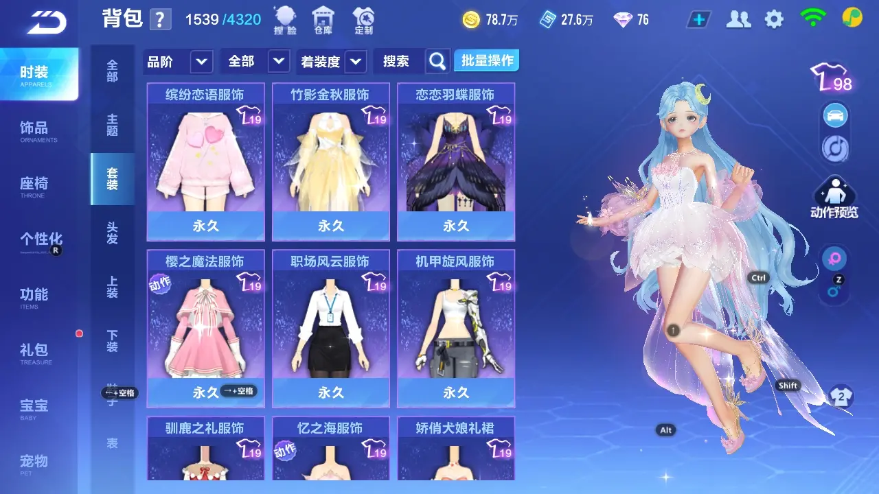 FCSWQ32251QQ飞车手游账号详情图26 FCSWQ32251QQ飞车手游账号详情图26