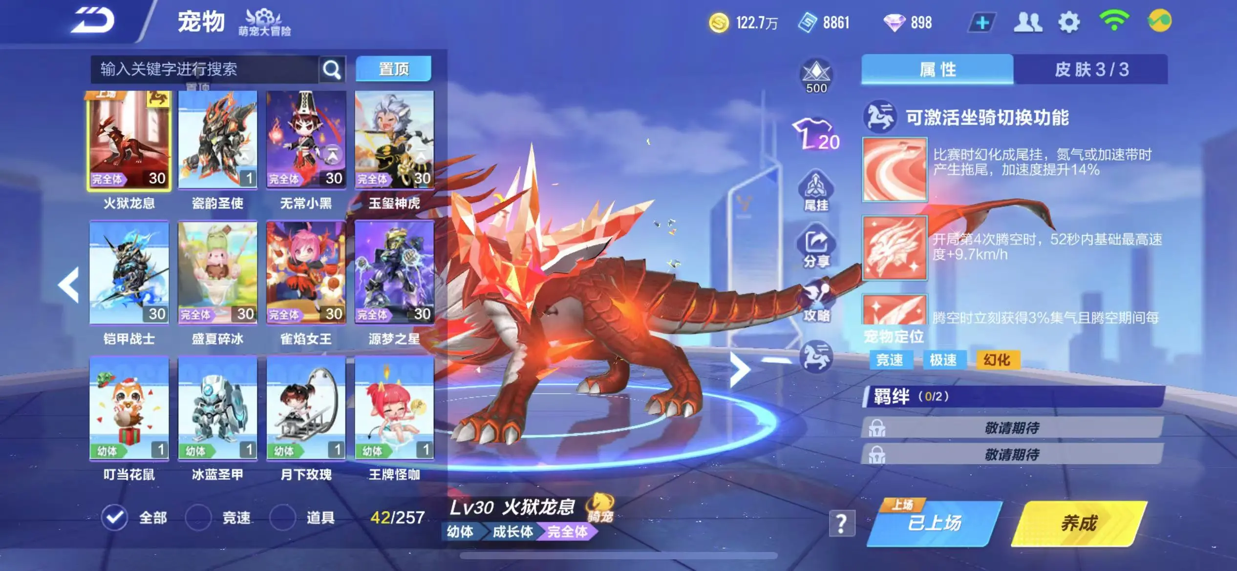 FCSWQ32263QQ飞车手游账号详情图30