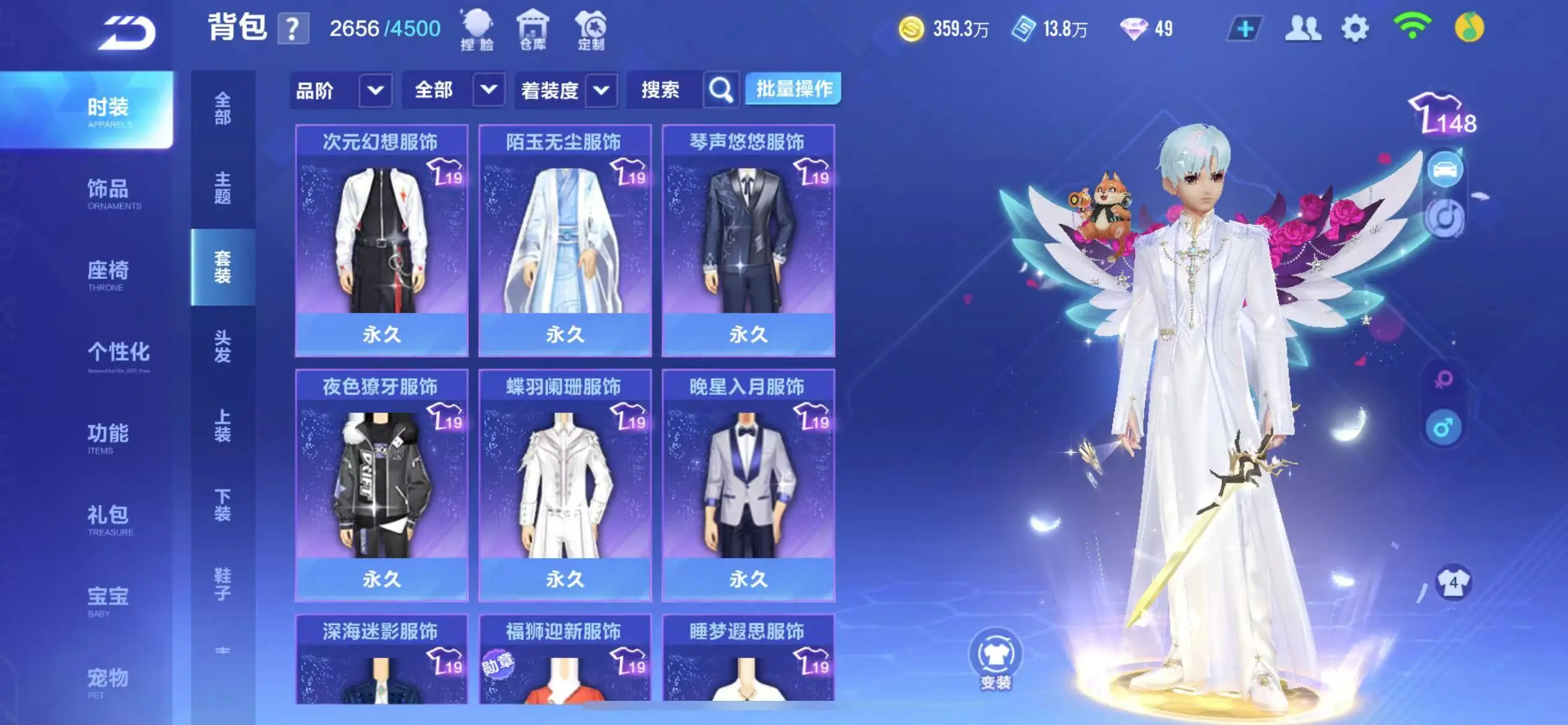 FCSWQ32253QQ飞车手游账号详情图25 FCSWQ32253QQ飞车手游账号详情图25