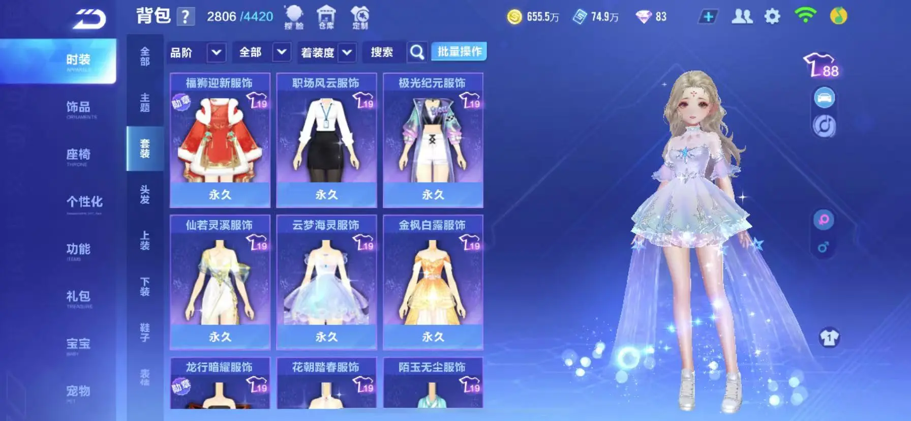 FCSWQ32260QQ飞车手游账号详情图35 FCSWQ32260QQ飞车手游账号详情图35