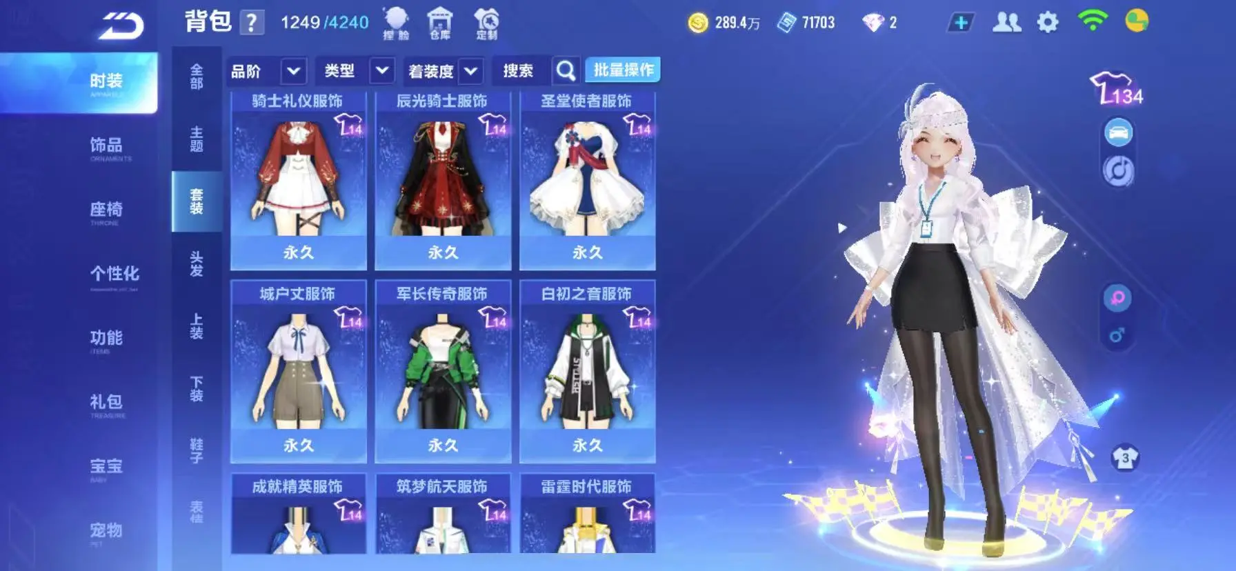 FCSWQ32268QQ飞车手游账号详情图20 FCSWQ32268QQ飞车手游账号详情图20