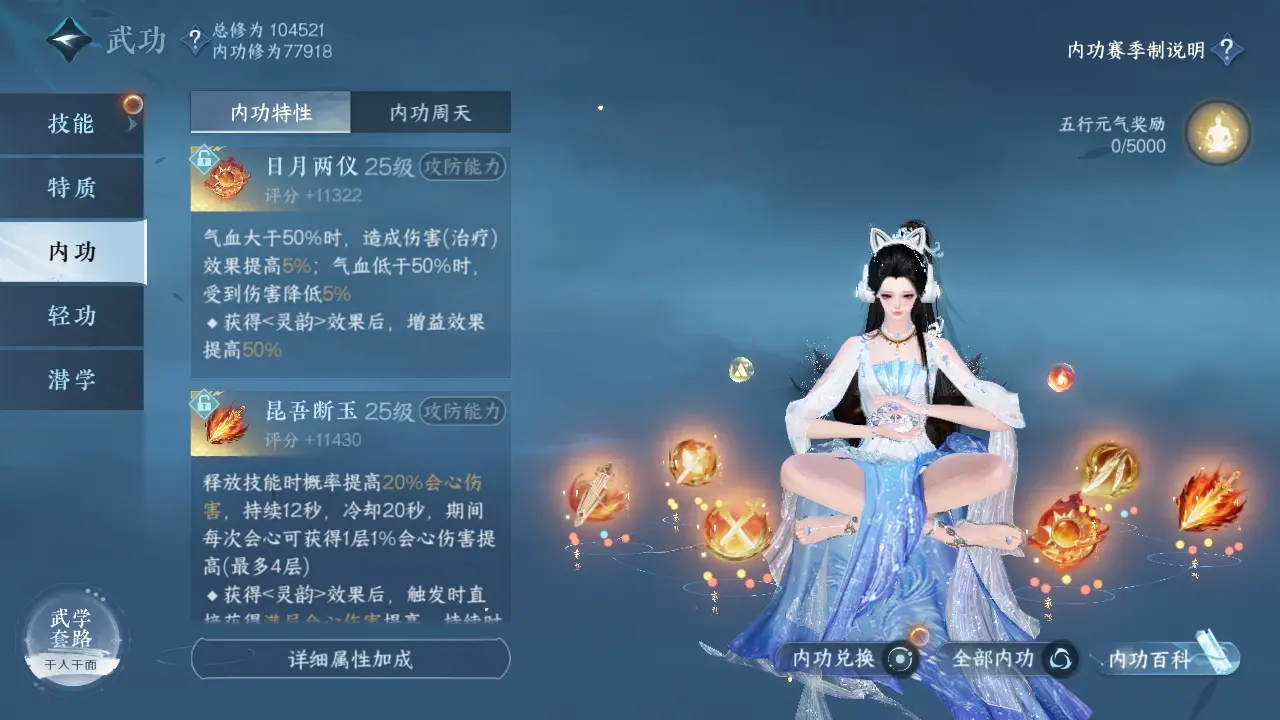 NSHWO315555逆水寒手游账号详情图38 NSHWO315555逆水寒手游账号详情图38