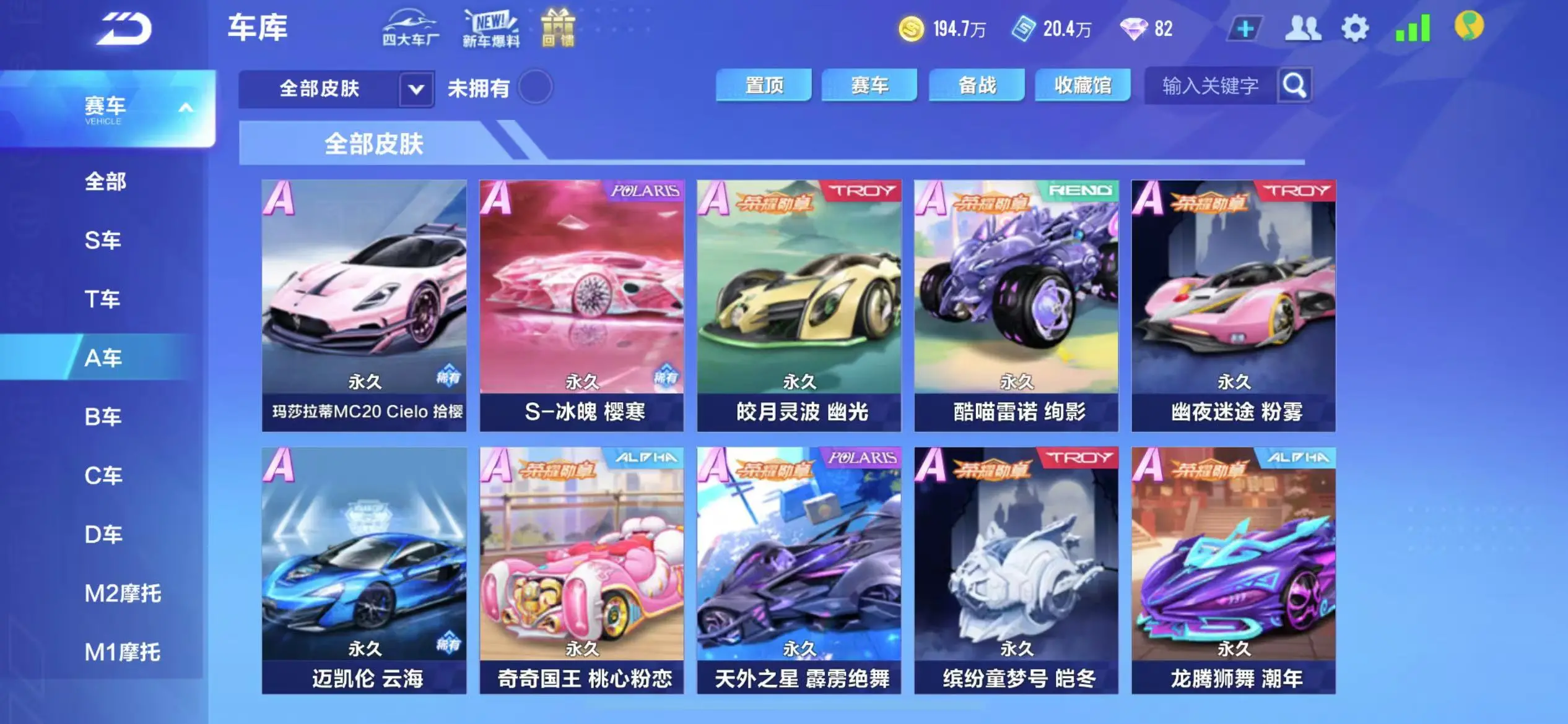 FCSWQ32254QQ飞车手游账号详情图17 FCSWQ32254QQ飞车手游账号详情图17