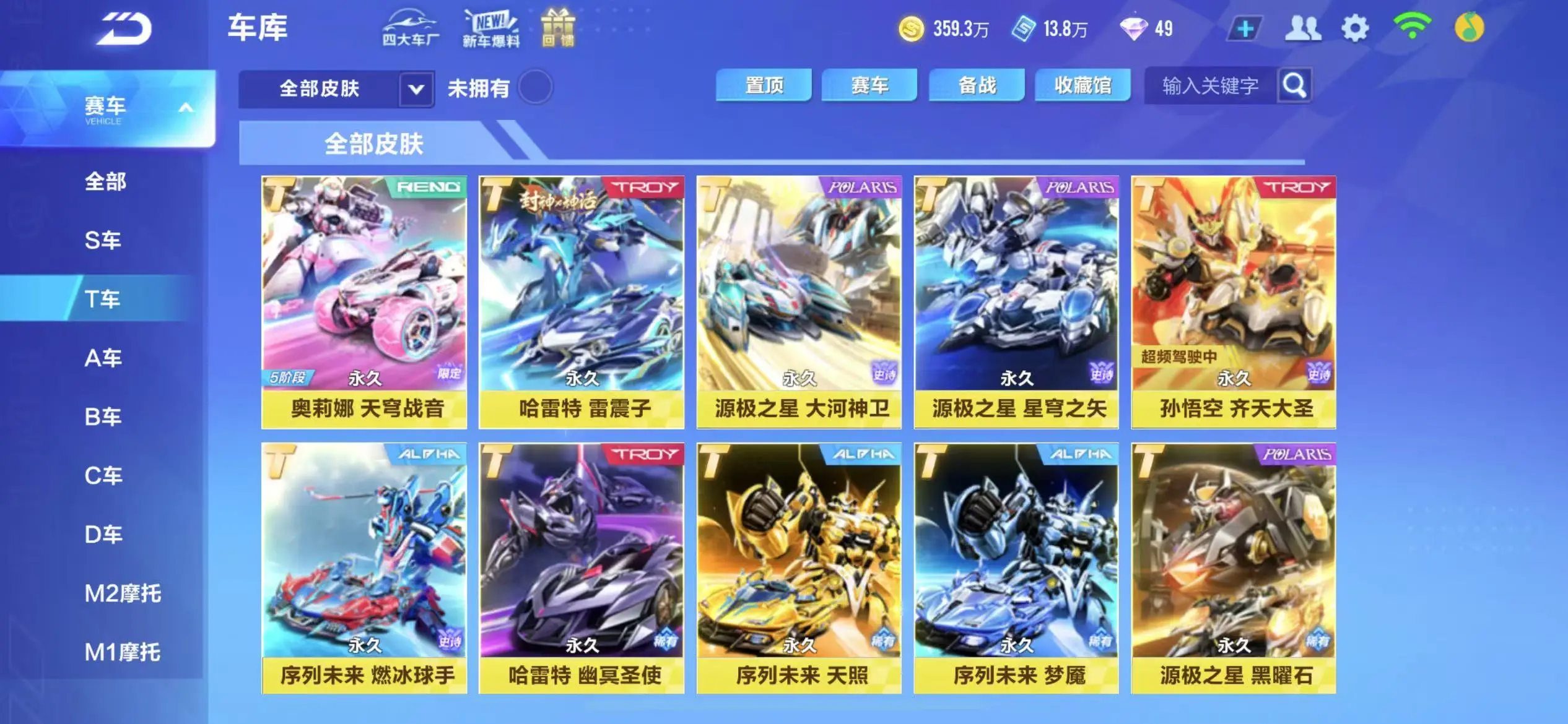 FCSWQ32253QQ飞车手游账号详情图8 FCSWQ32253QQ飞车手游账号详情图8