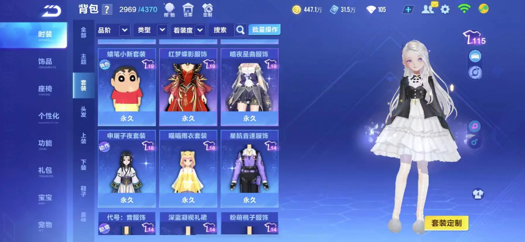 FCSWQ32266QQ飞车手游账号详情图34 FCSWQ32266QQ飞车手游账号详情图34