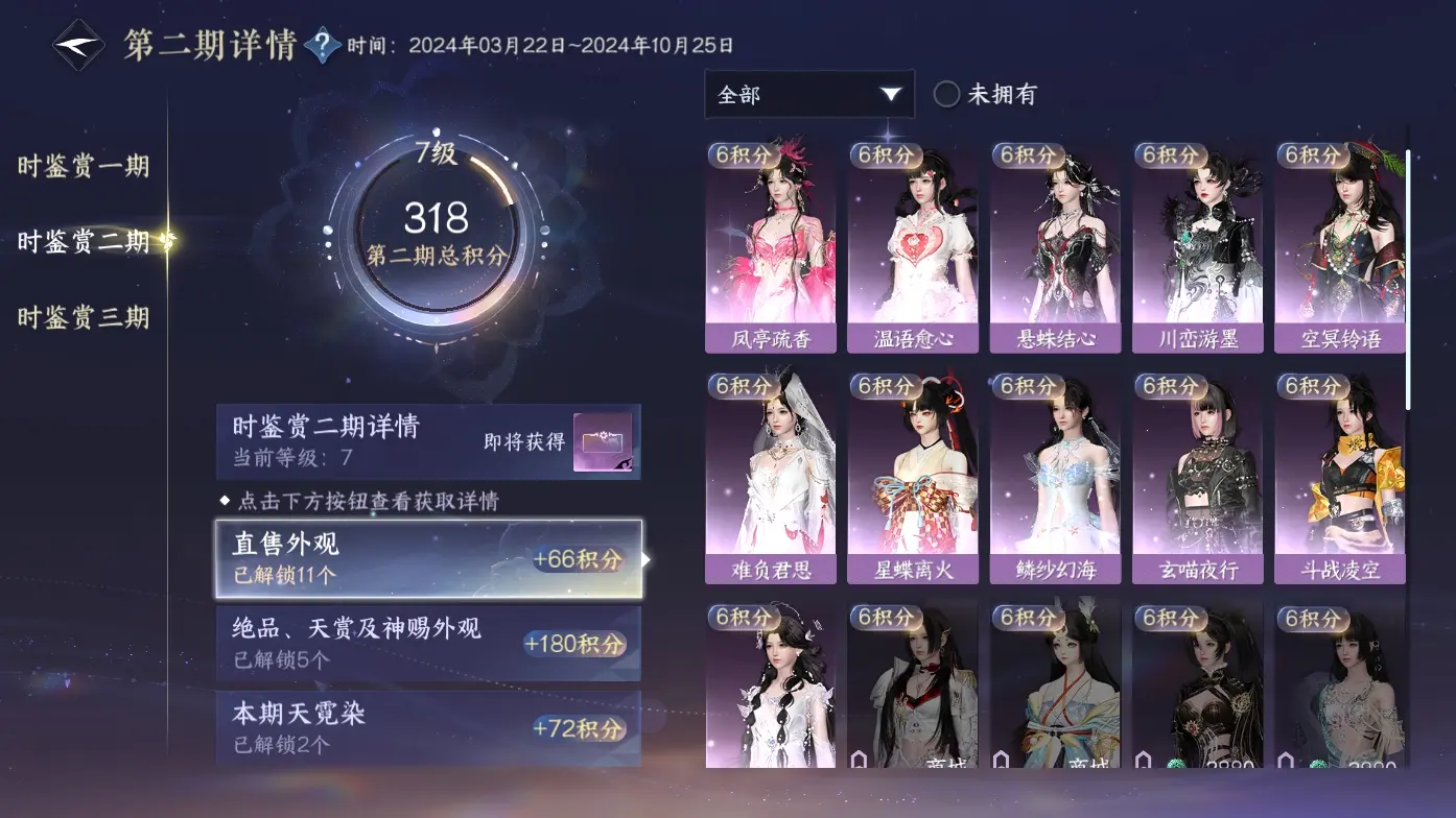 NSHWO314433逆水寒手游账号详情图17 NSHWO314433逆水寒手游账号详情图17