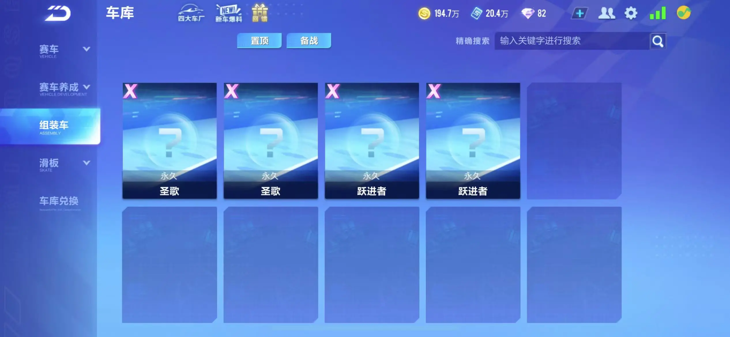 FCSWQ32254QQ飞车手游账号详情图19 FCSWQ32254QQ飞车手游账号详情图19
