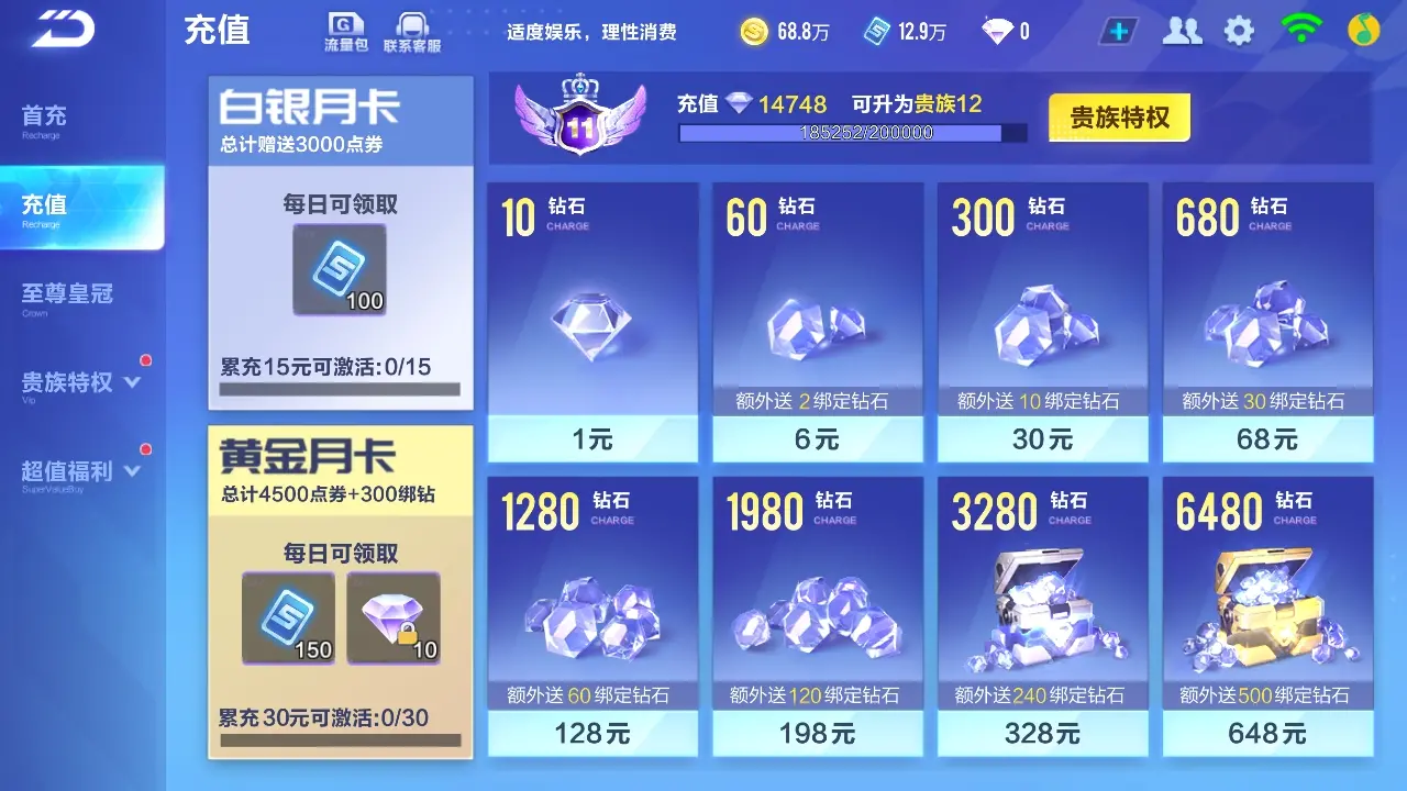 FCSWQ32259QQ飞车手游账号详情图6 FCSWQ32259QQ飞车手游账号详情图6