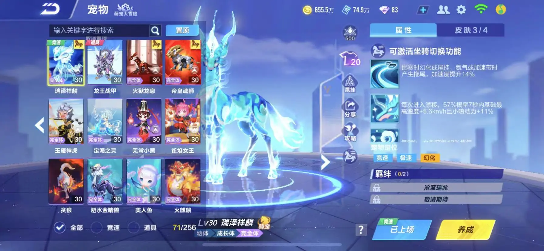 FCSWQ32260QQ飞车手游账号详情图36 FCSWQ32260QQ飞车手游账号详情图36