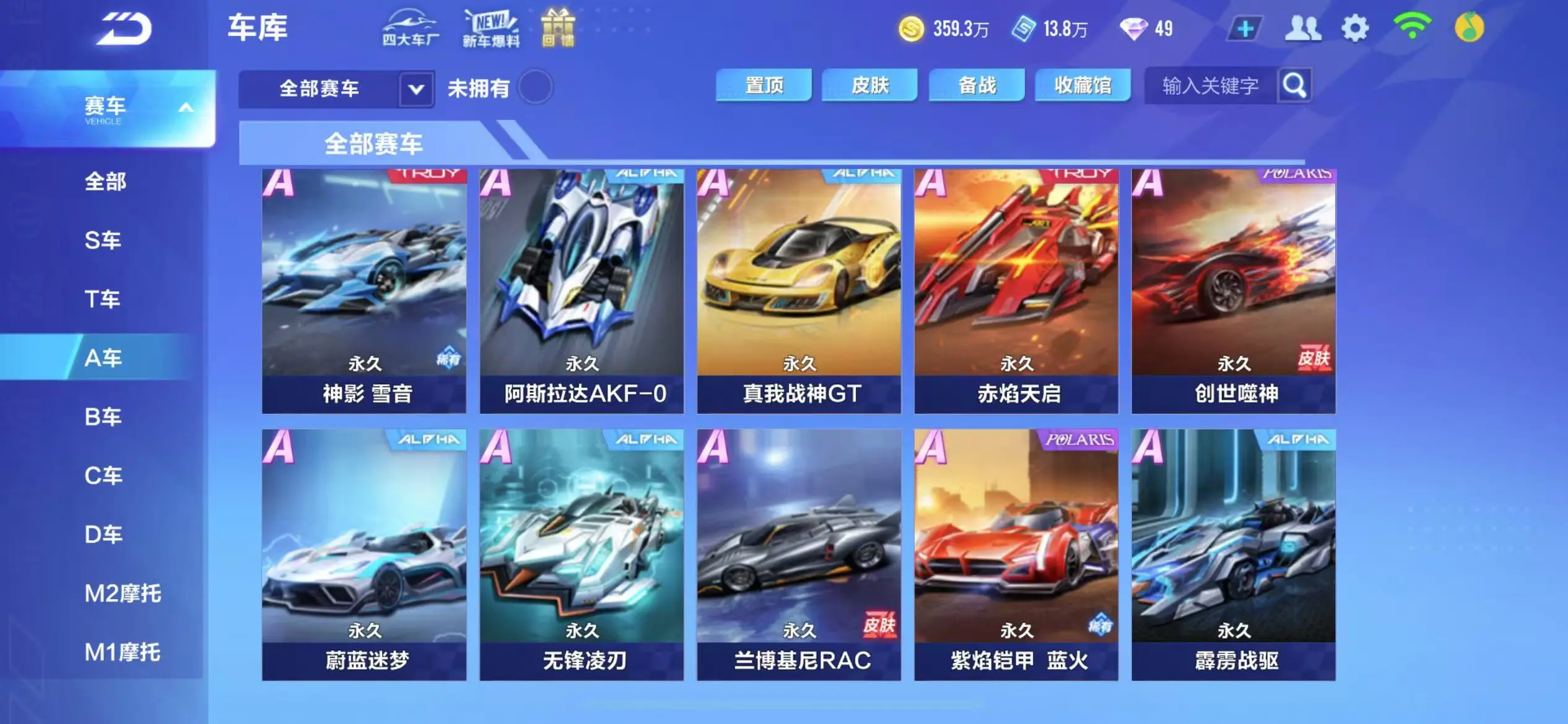 FCSWQ32253QQ飞车手游账号详情图14 FCSWQ32253QQ飞车手游账号详情图14