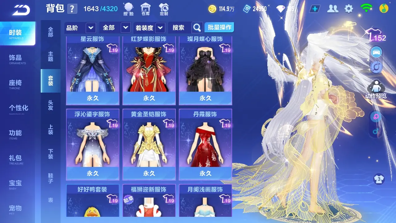 FCSWQ32261QQ飞车手游账号详情图24 FCSWQ32261QQ飞车手游账号详情图24