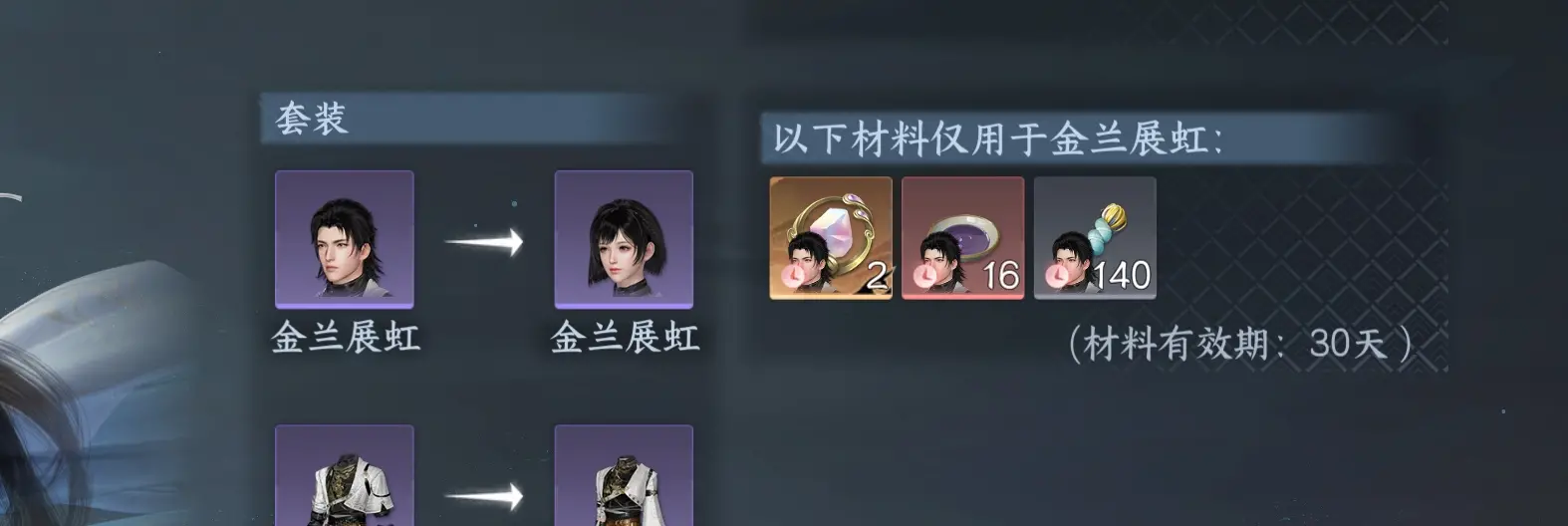 NSHWO314406逆水寒手游账号详情图35 NSHWO314406逆水寒手游账号详情图35