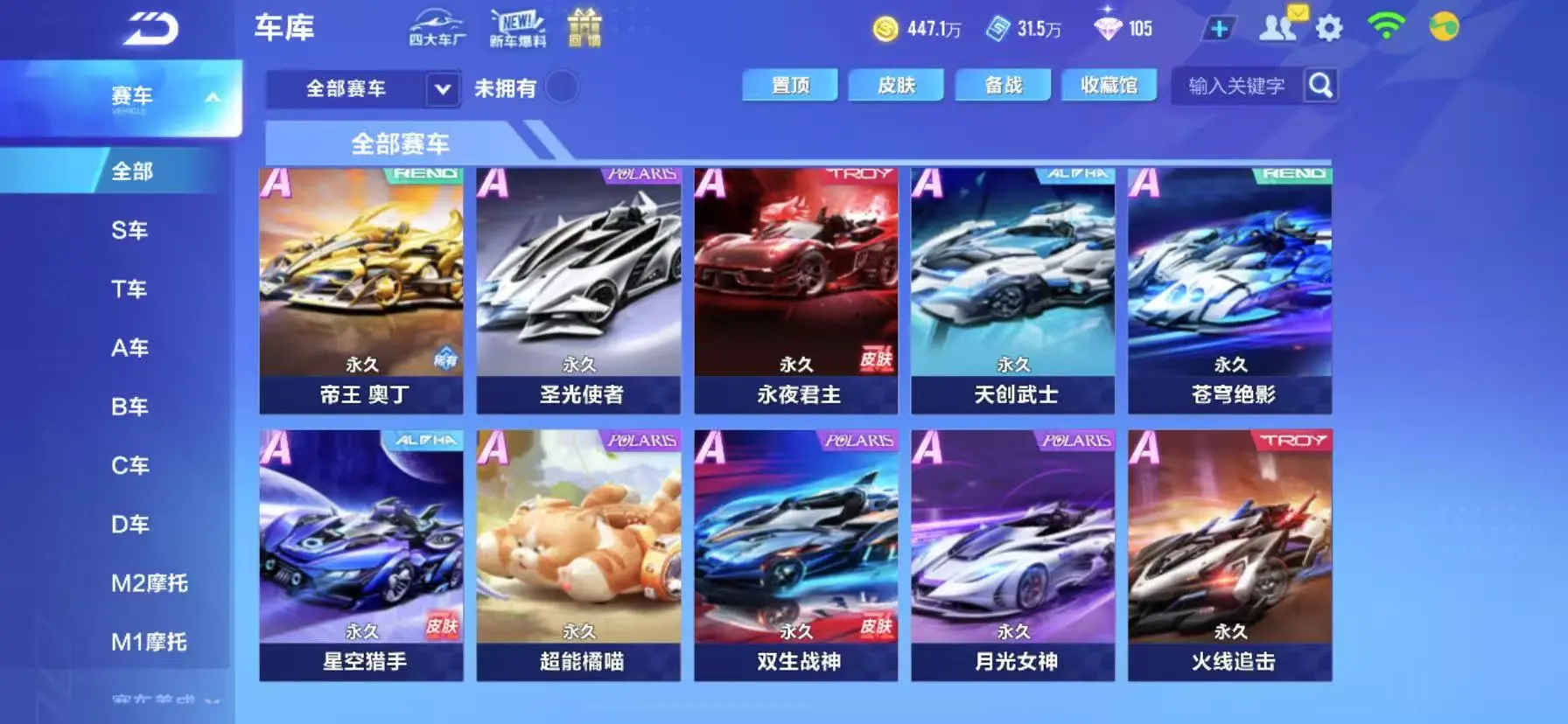 FCSWQ32266QQ飞车手游账号详情图17 FCSWQ32266QQ飞车手游账号详情图17