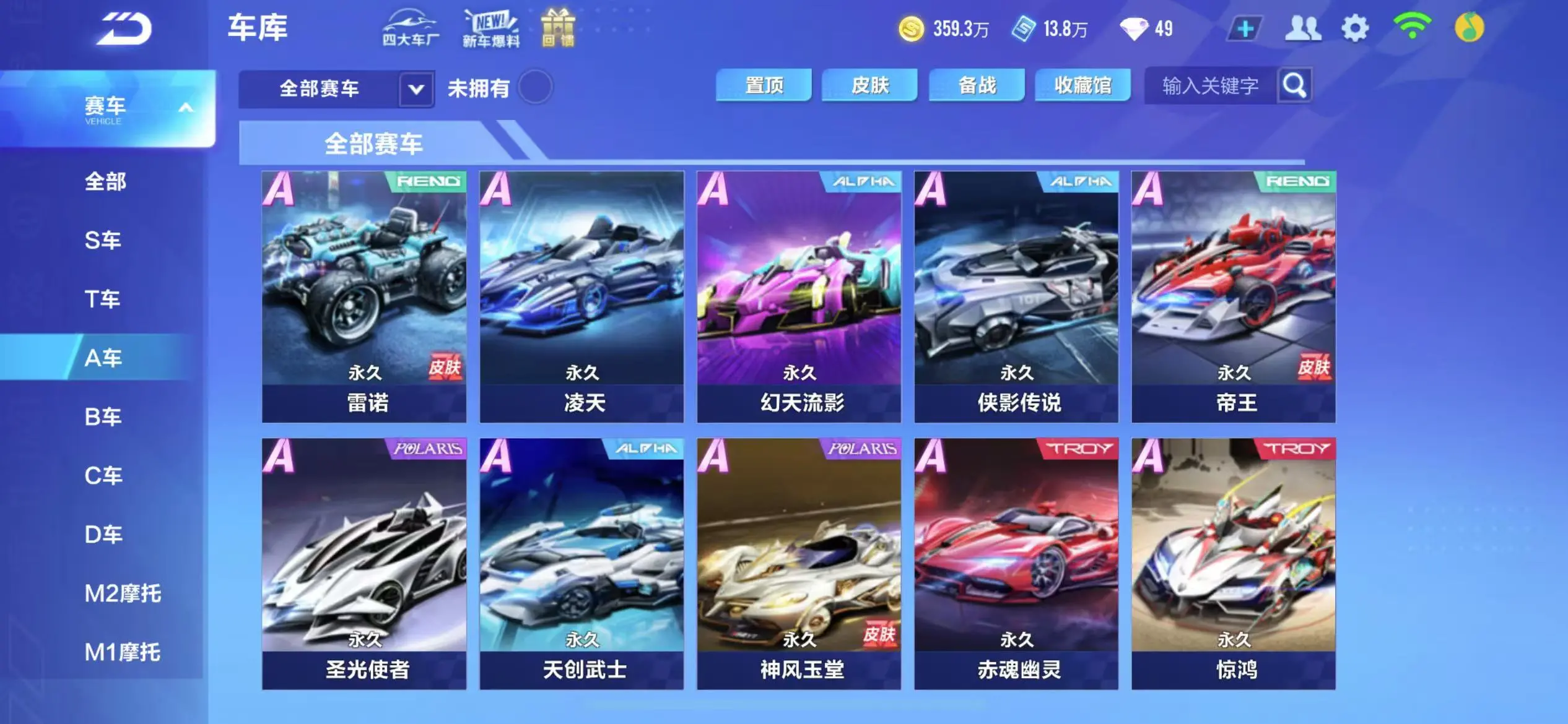 FCSWQ32253QQ飞车手游账号详情图15 FCSWQ32253QQ飞车手游账号详情图15
