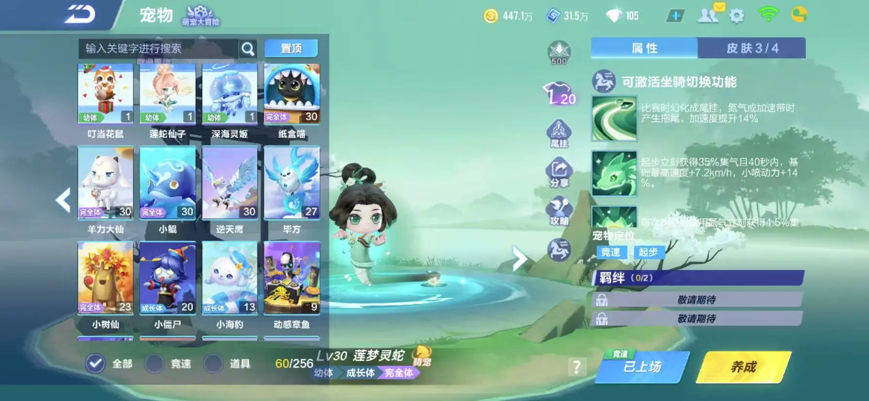 FCSWQ32266QQ飞车手游账号详情图8 FCSWQ32266QQ飞车手游账号详情图8
