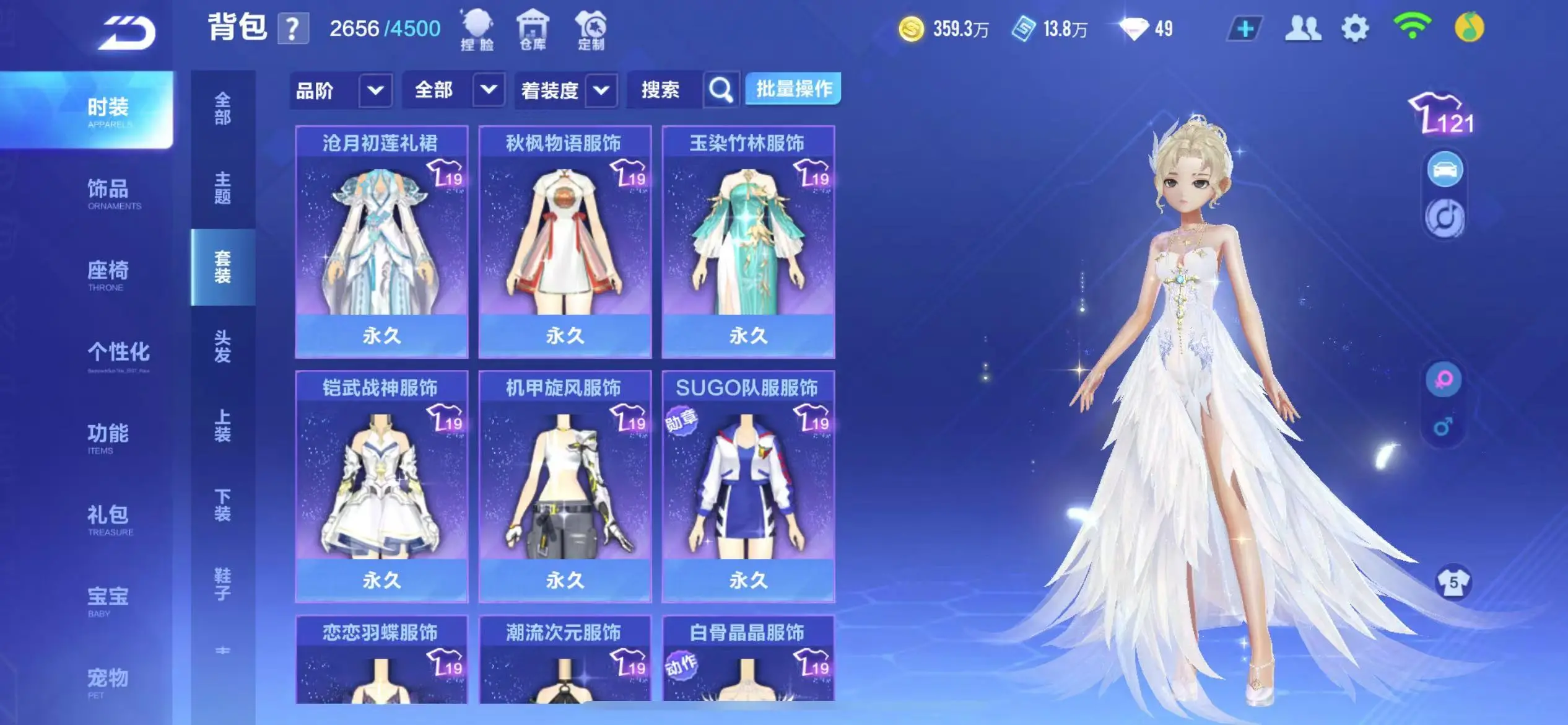 FCSWQ32253QQ飞车手游账号详情图30 FCSWQ32253QQ飞车手游账号详情图30