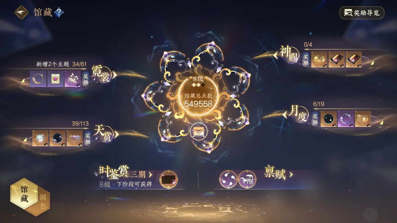 NSHWO314433逆水寒手游账号详情图15 NSHWO314433逆水寒手游账号详情图15