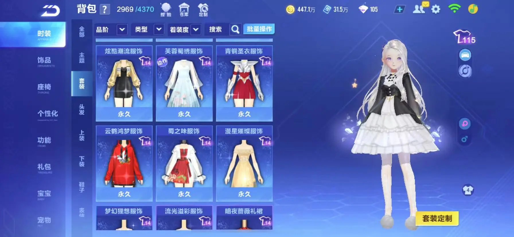 FCSWQ32266QQ飞车手游账号详情图35 FCSWQ32266QQ飞车手游账号详情图35