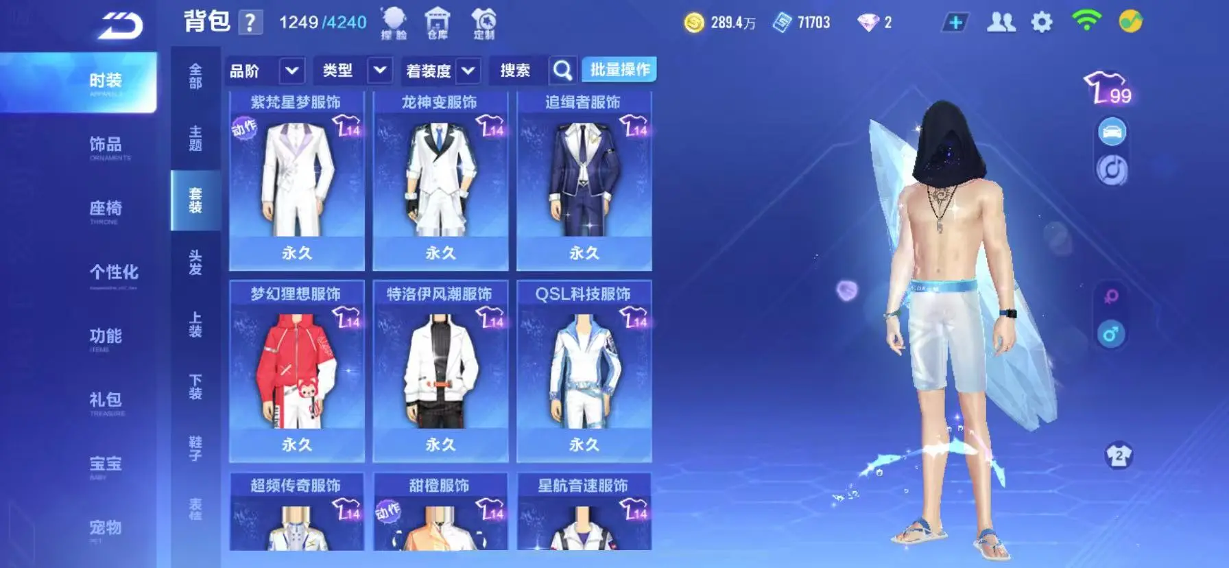 FCSWQ32268QQ飞车手游账号详情图18 FCSWQ32268QQ飞车手游账号详情图18