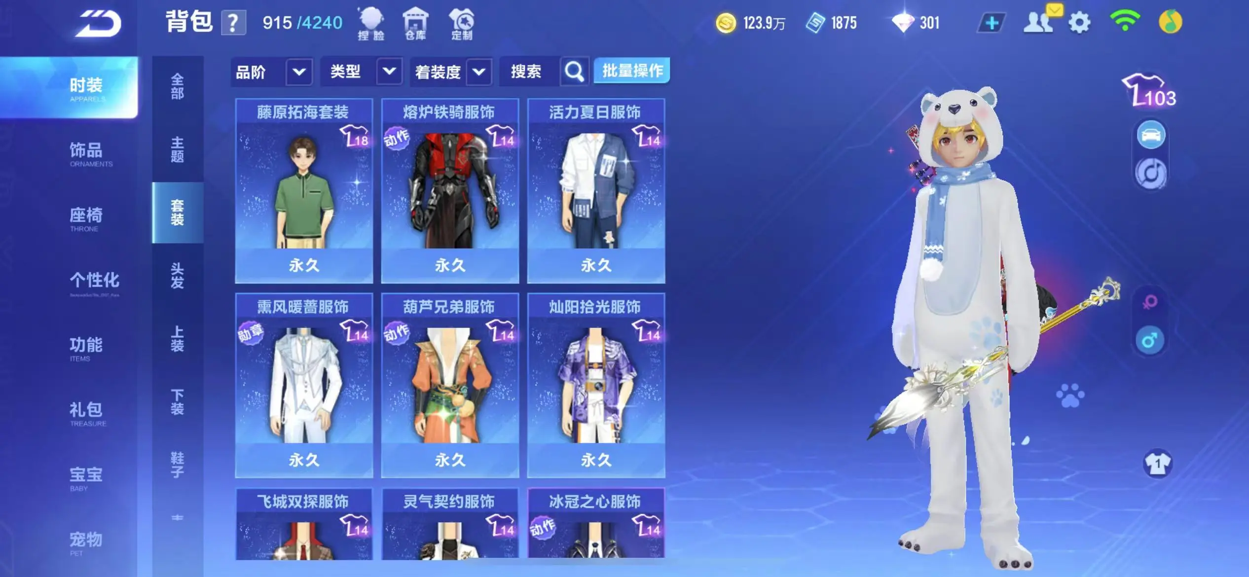 FCSWQ32252QQ飞车手游账号详情图13 FCSWQ32252QQ飞车手游账号详情图13