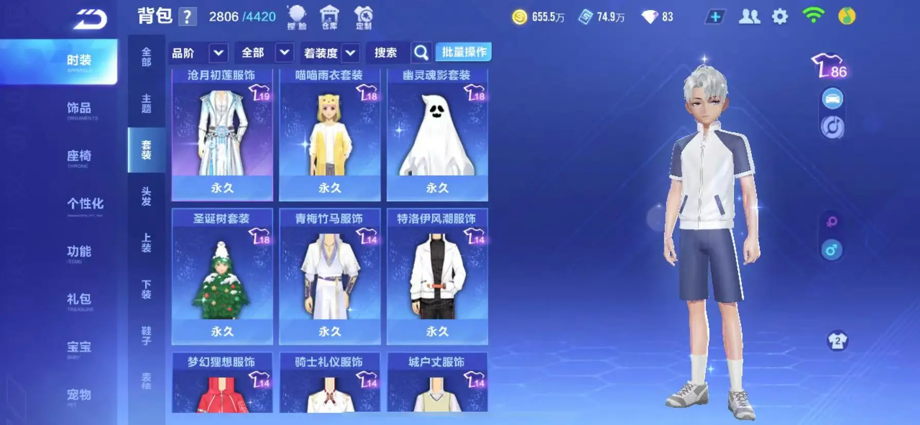 FCSWQ32260QQ飞车手游账号详情图28 FCSWQ32260QQ飞车手游账号详情图28