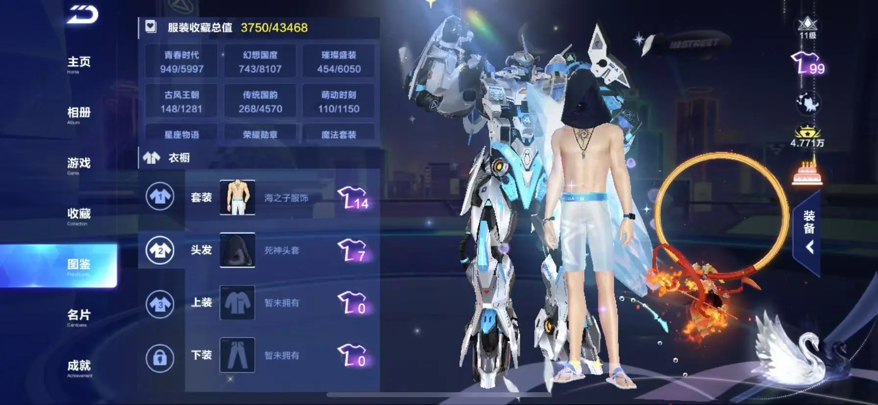 FCSWQ32268QQ飞车手游账号详情图5 FCSWQ32268QQ飞车手游账号详情图5