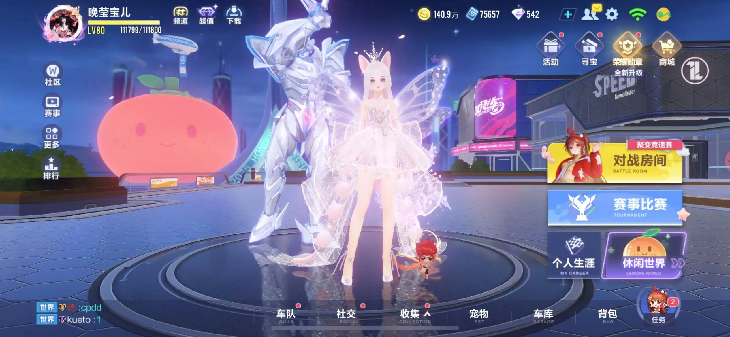 FCSWQ32250QQ飞车手游账号详情图2 FCSWQ32250QQ飞车手游账号详情图2