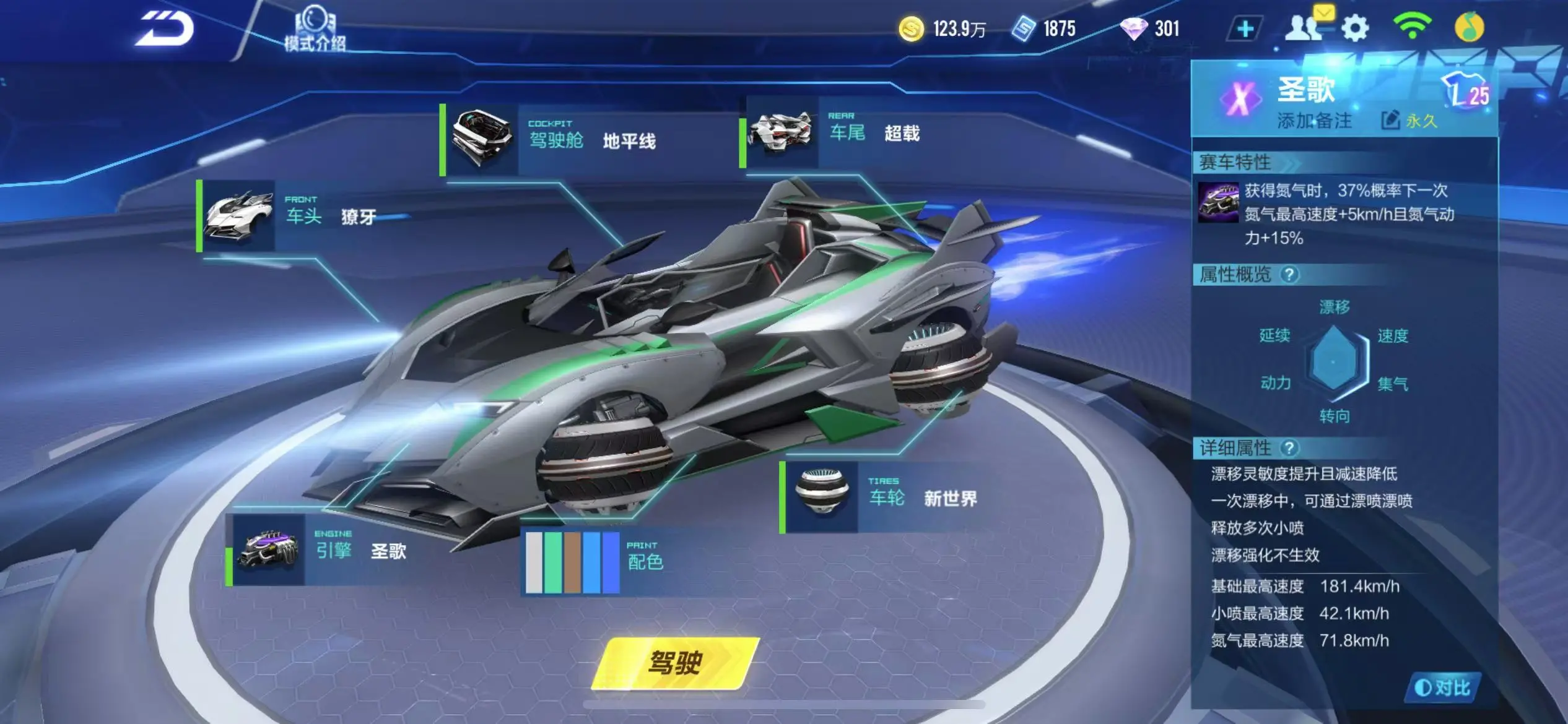 FCSWQ32252QQ飞车手游账号详情图11 FCSWQ32252QQ飞车手游账号详情图11