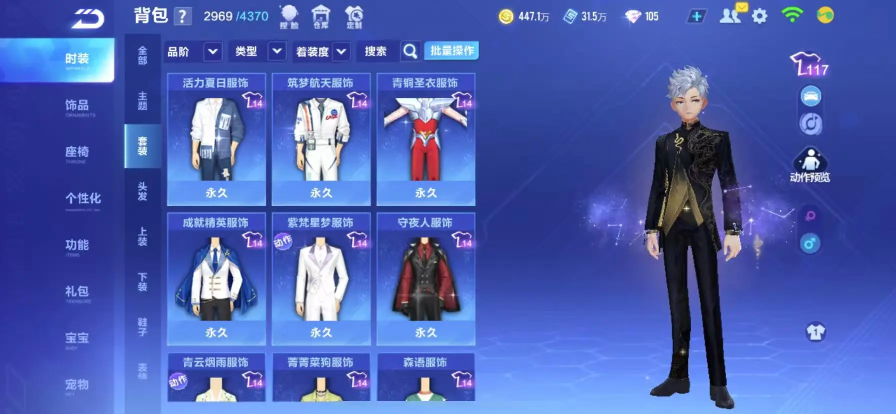FCSWQ32266QQ飞车手游账号详情图30 FCSWQ32266QQ飞车手游账号详情图30