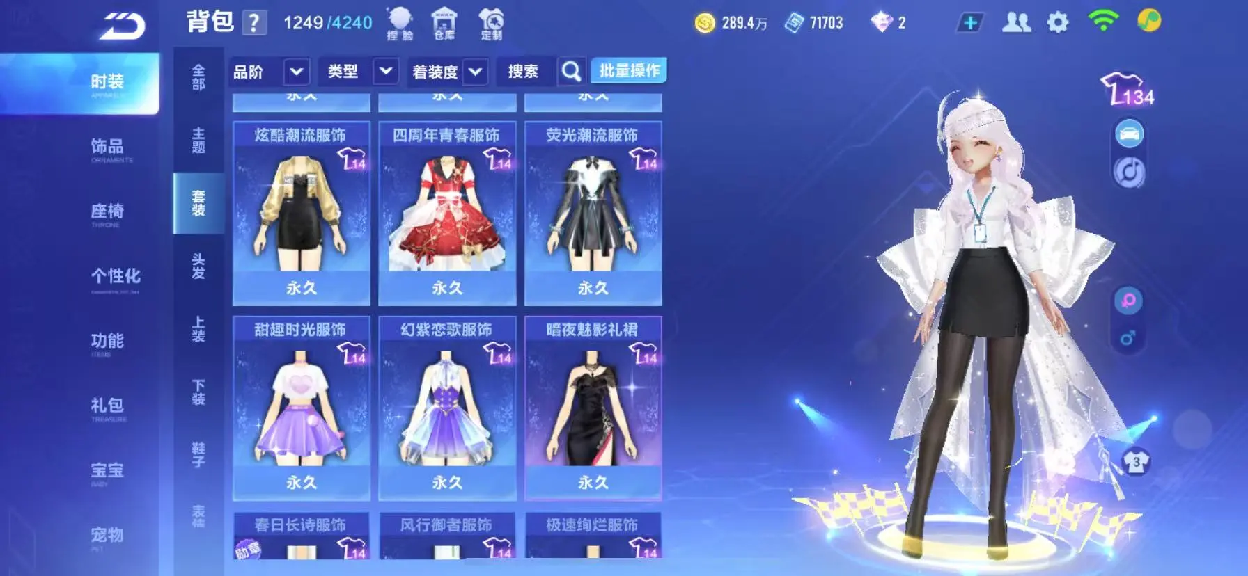 FCSWQ32268QQ飞车手游账号详情图21 FCSWQ32268QQ飞车手游账号详情图21