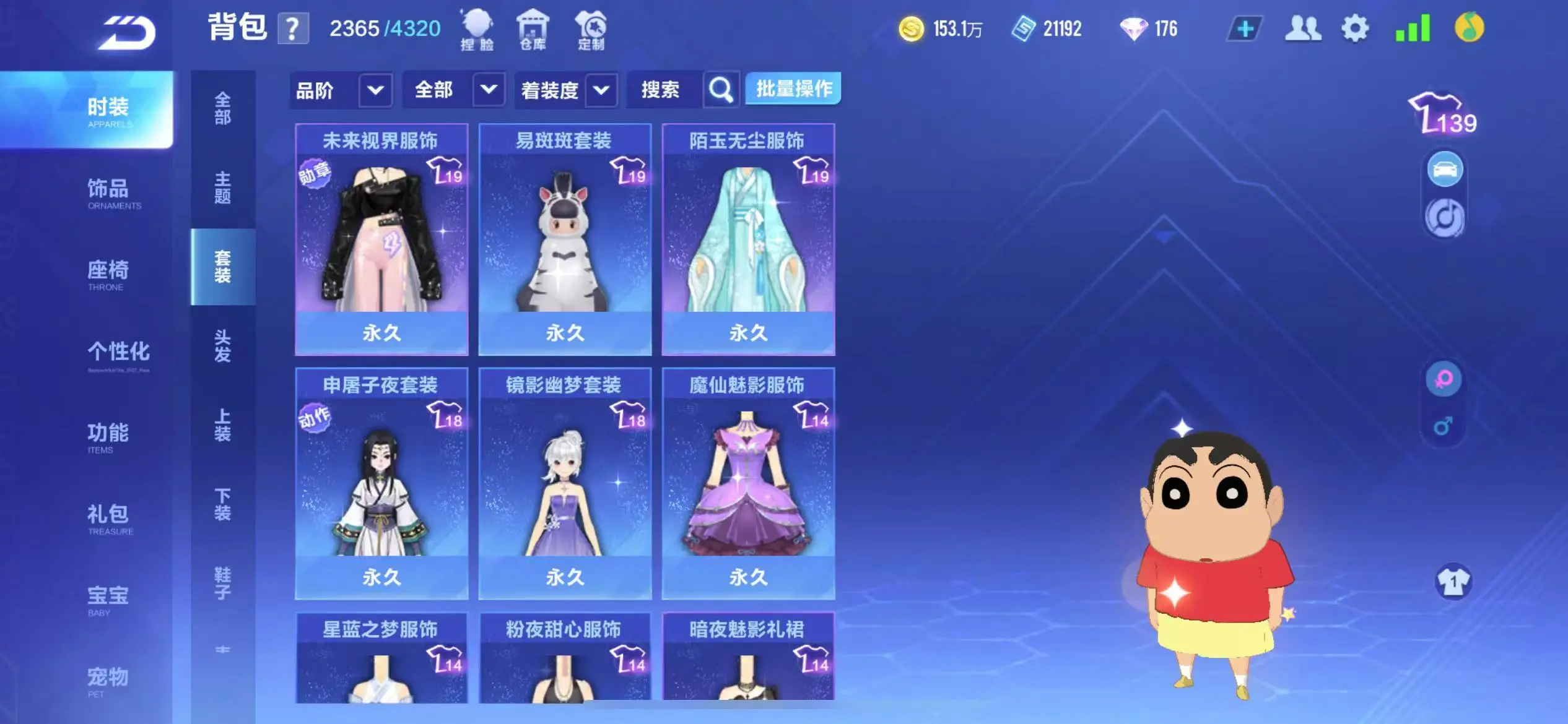 FCSWQ32264QQ飞车手游账号详情图33 FCSWQ32264QQ飞车手游账号详情图33
