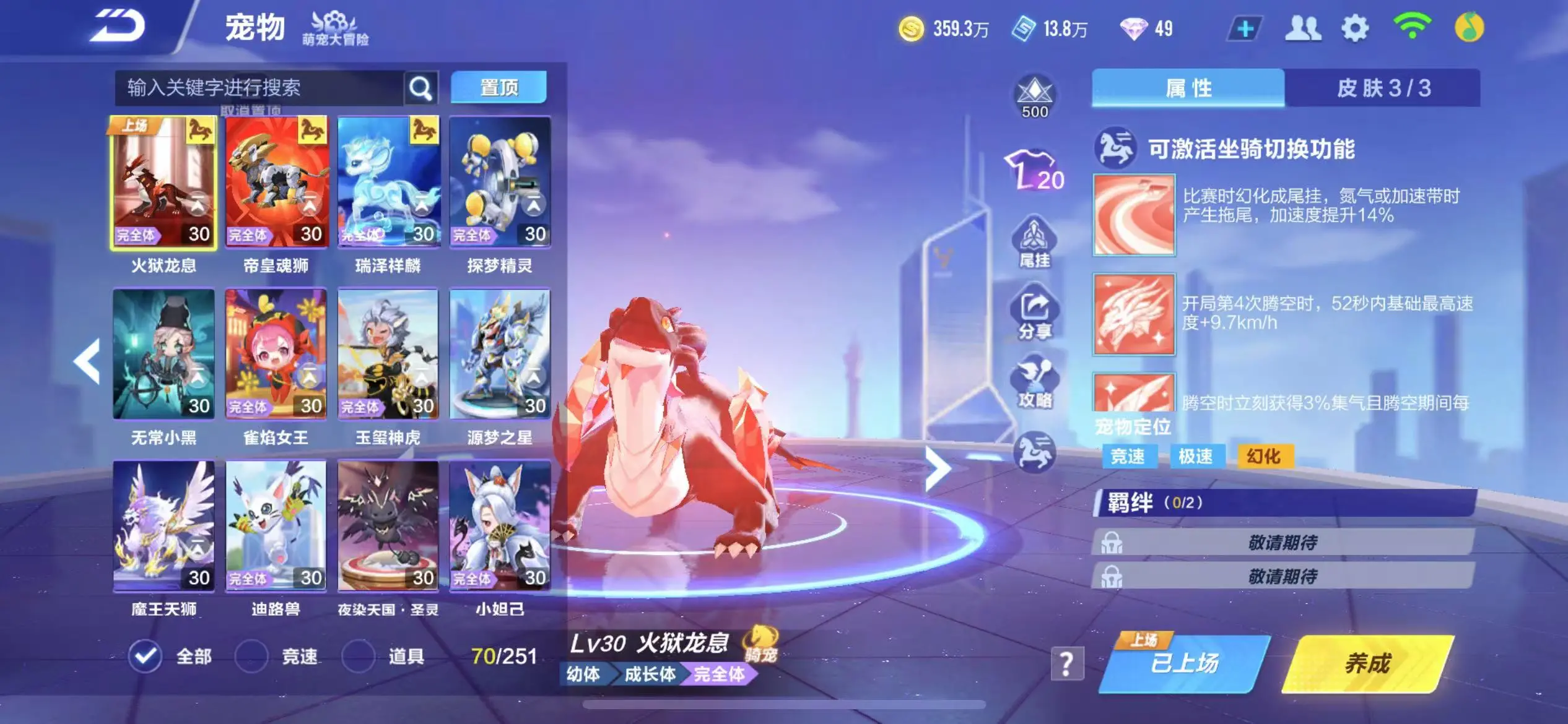 FCSWQ32253QQ飞车手游账号详情图37 FCSWQ32253QQ飞车手游账号详情图37