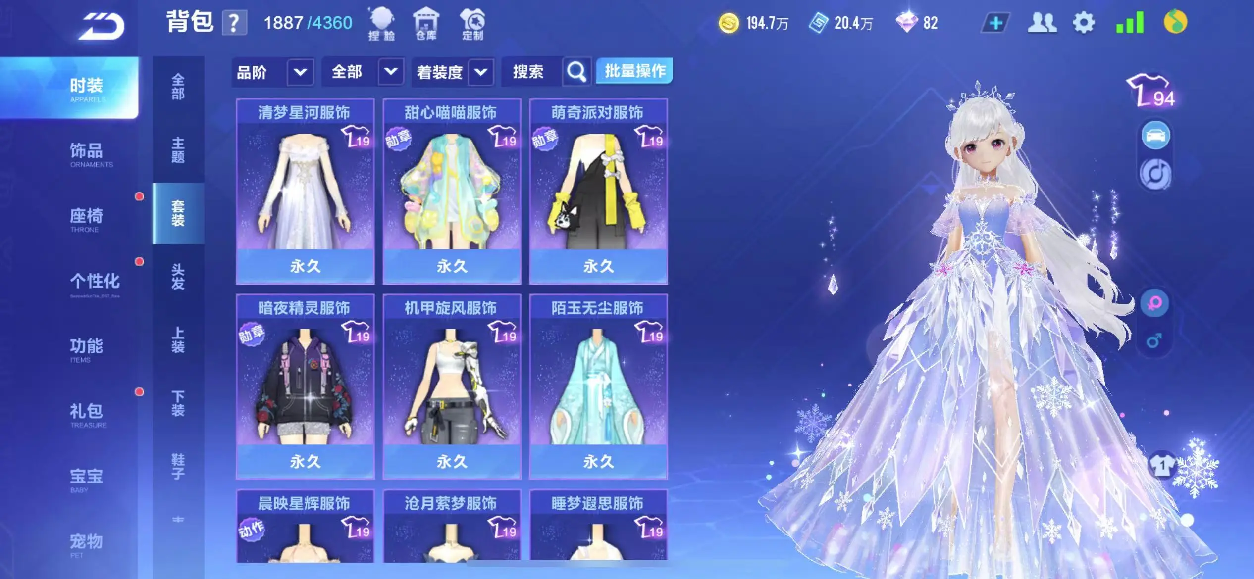 FCSWQ32254QQ飞车手游账号详情图23 FCSWQ32254QQ飞车手游账号详情图23