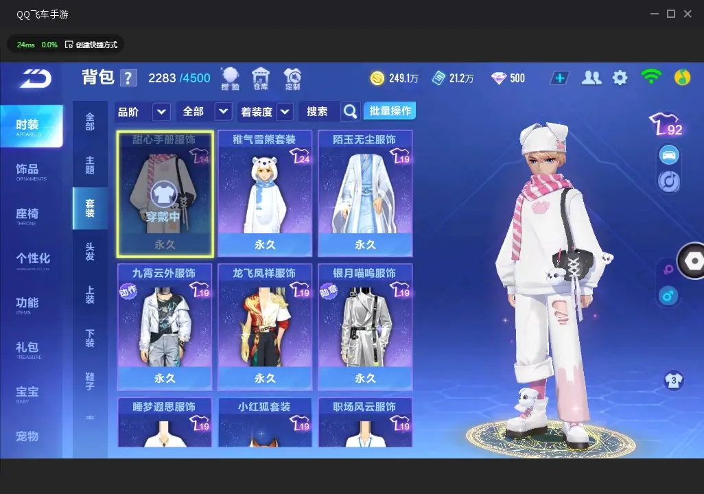 FCSWQ32257QQ飞车手游账号详情图20 FCSWQ32257QQ飞车手游账号详情图20