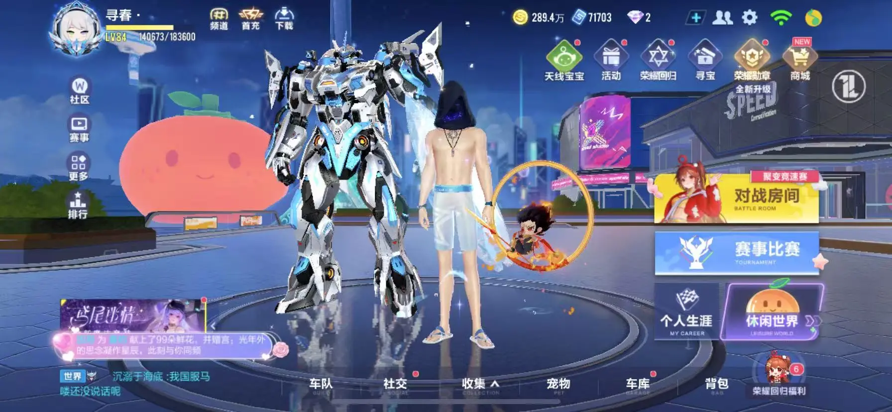 FCSWQ32268QQ飞车手游账号详情图2 FCSWQ32268QQ飞车手游账号详情图2