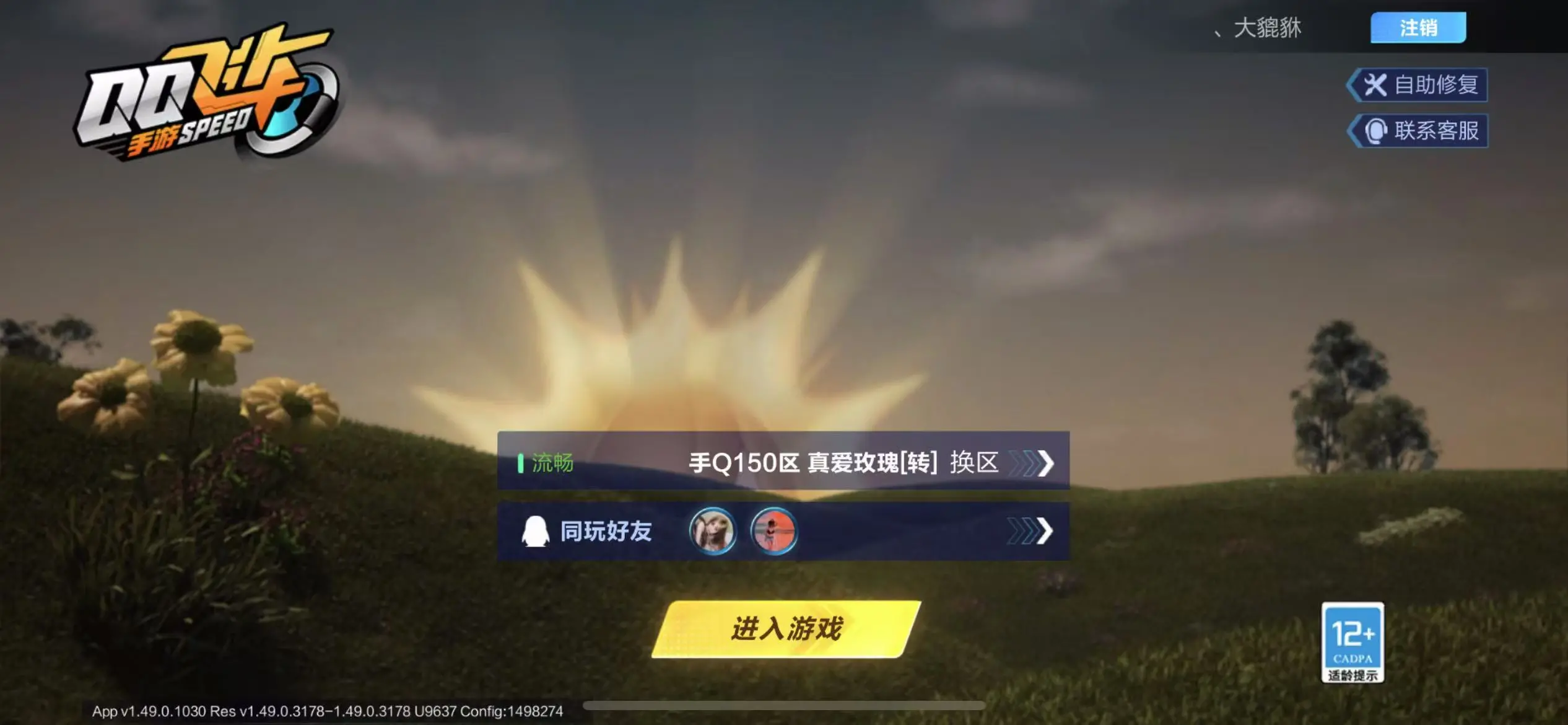 FCSWQ32264QQ飞车手游账号详情图39 FCSWQ32264QQ飞车手游账号详情图39