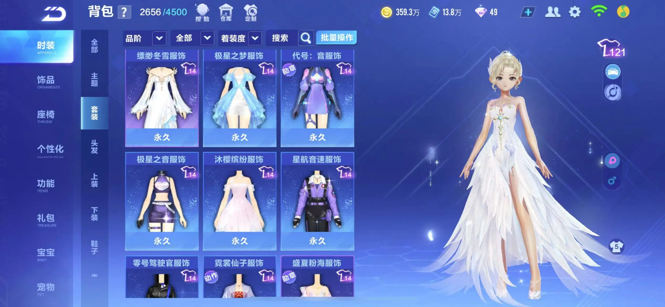 FCSWQ32253QQ飞车手游账号详情图34 FCSWQ32253QQ飞车手游账号详情图34