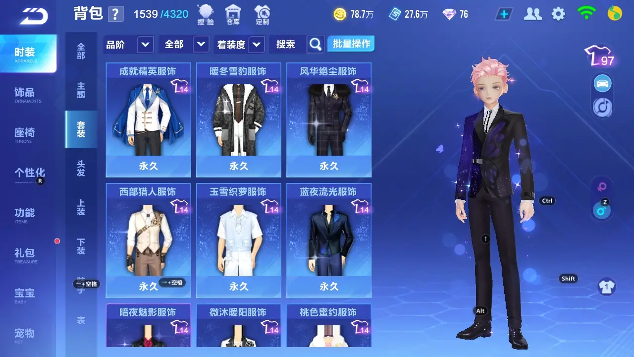 FCSWQ32251QQ飞车手游账号详情图20 FCSWQ32251QQ飞车手游账号详情图20