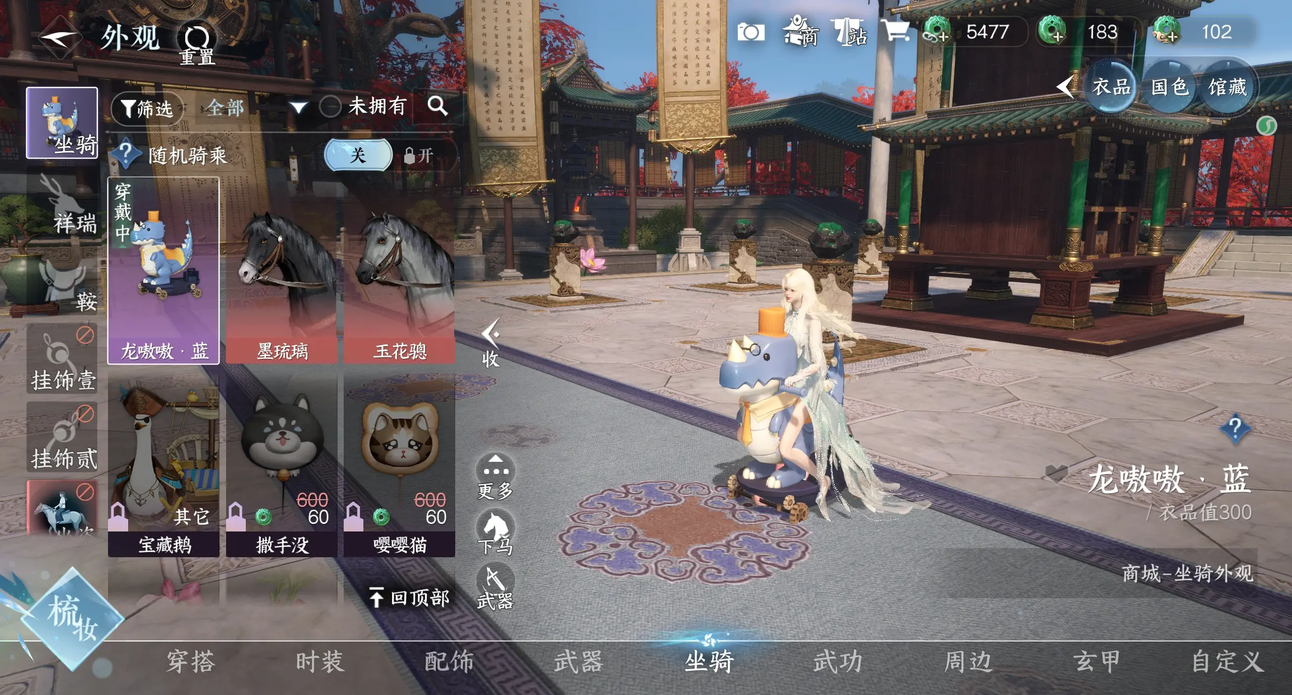 NSHWO314410逆水寒手游账号详情图10 NSHWO314410逆水寒手游账号详情图10