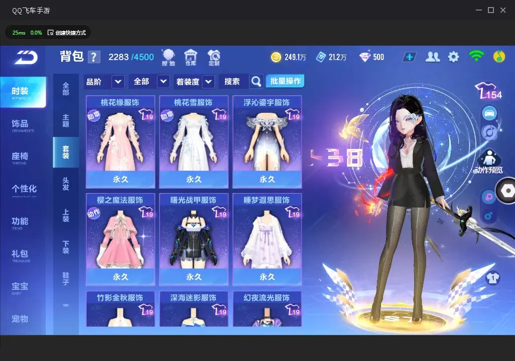 FCSWQ32257QQ飞车手游账号详情图28 FCSWQ32257QQ飞车手游账号详情图28