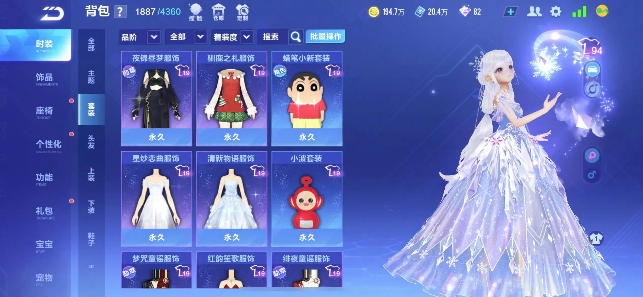 FCSWQ32254QQ飞车手游账号详情图25 FCSWQ32254QQ飞车手游账号详情图25