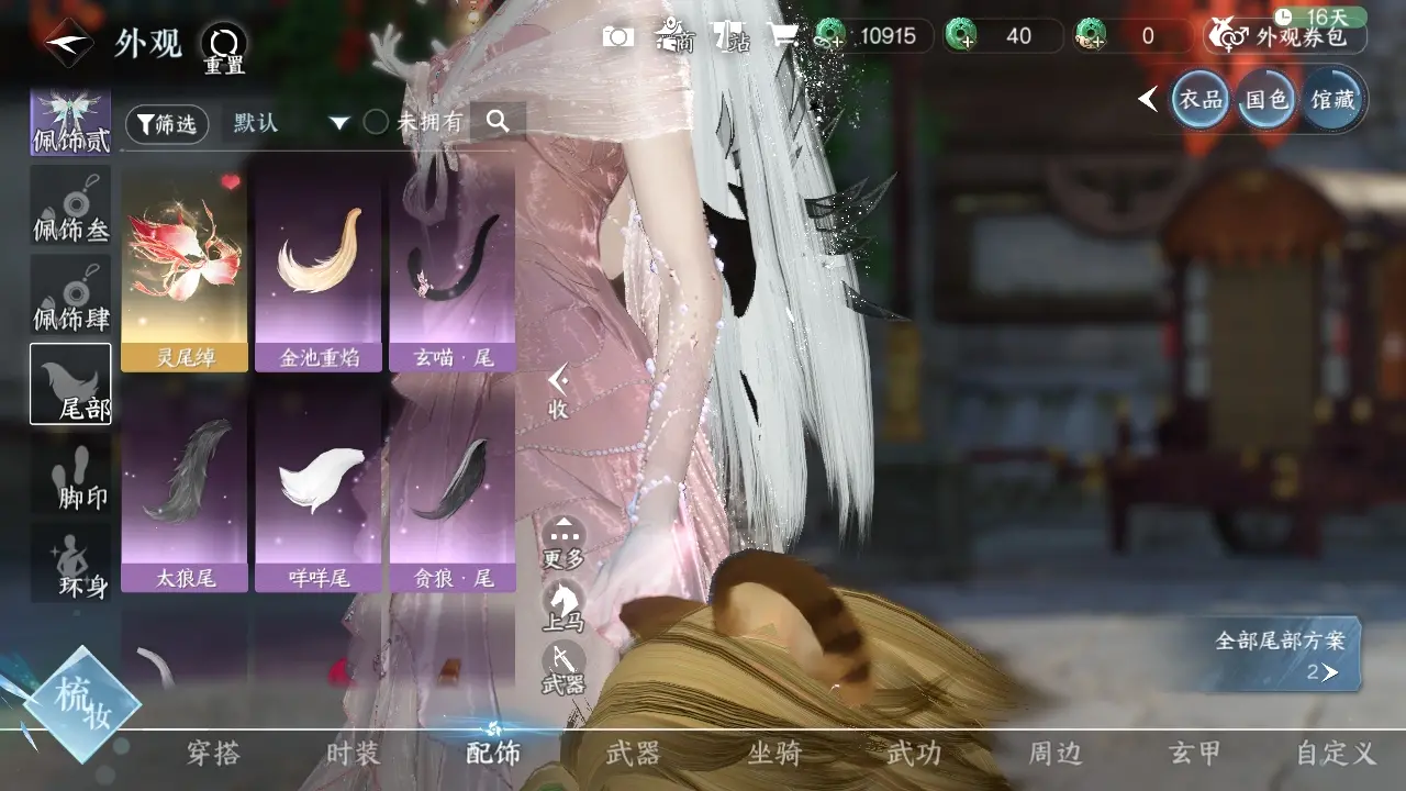 NSHWO315555逆水寒手游账号详情图20 NSHWO315555逆水寒手游账号详情图20