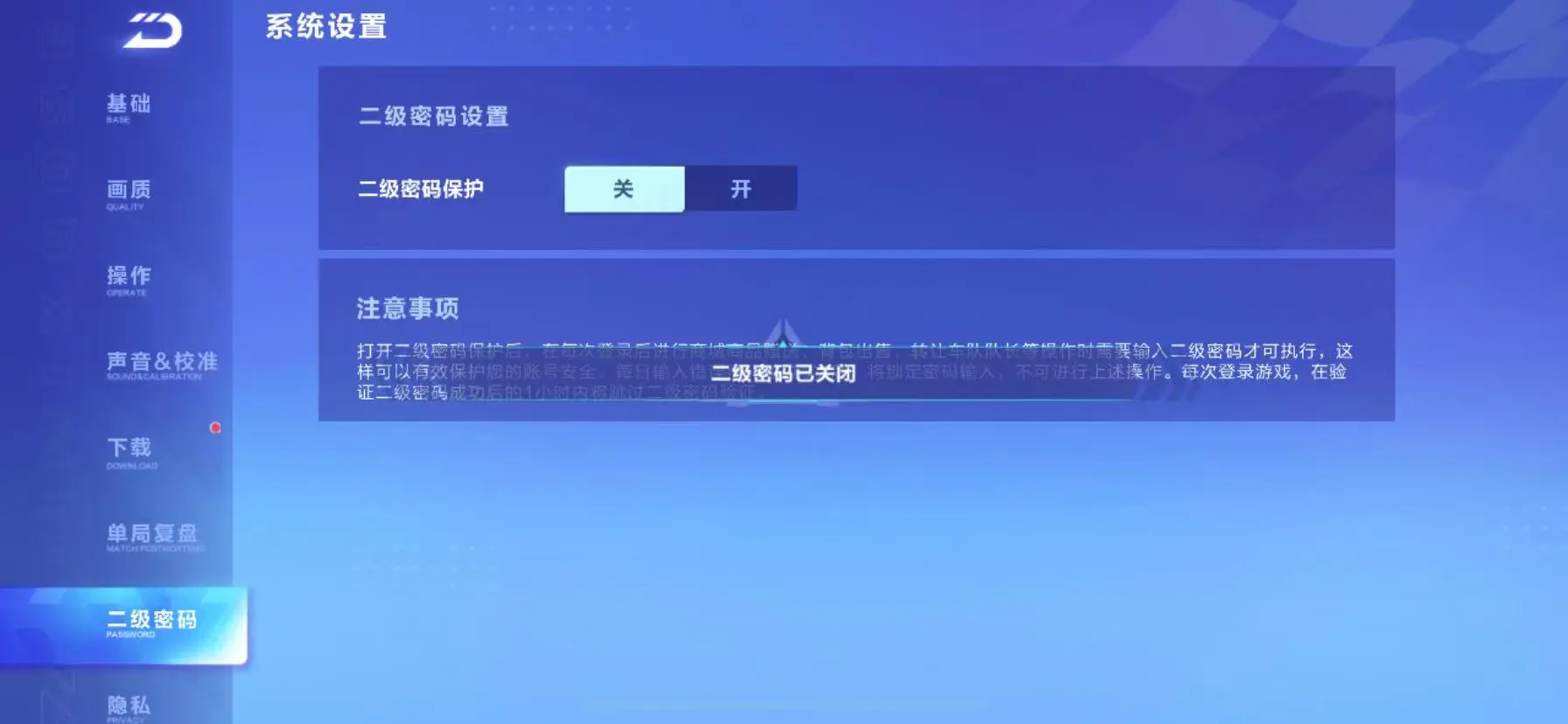 FCSWQ32266QQ飞车手游账号详情图38 FCSWQ32266QQ飞车手游账号详情图38