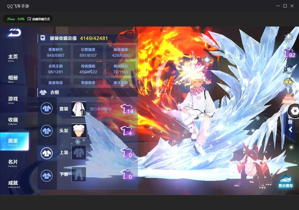 FCSWQ32257QQ飞车手游账号详情图5 FCSWQ32257QQ飞车手游账号详情图5