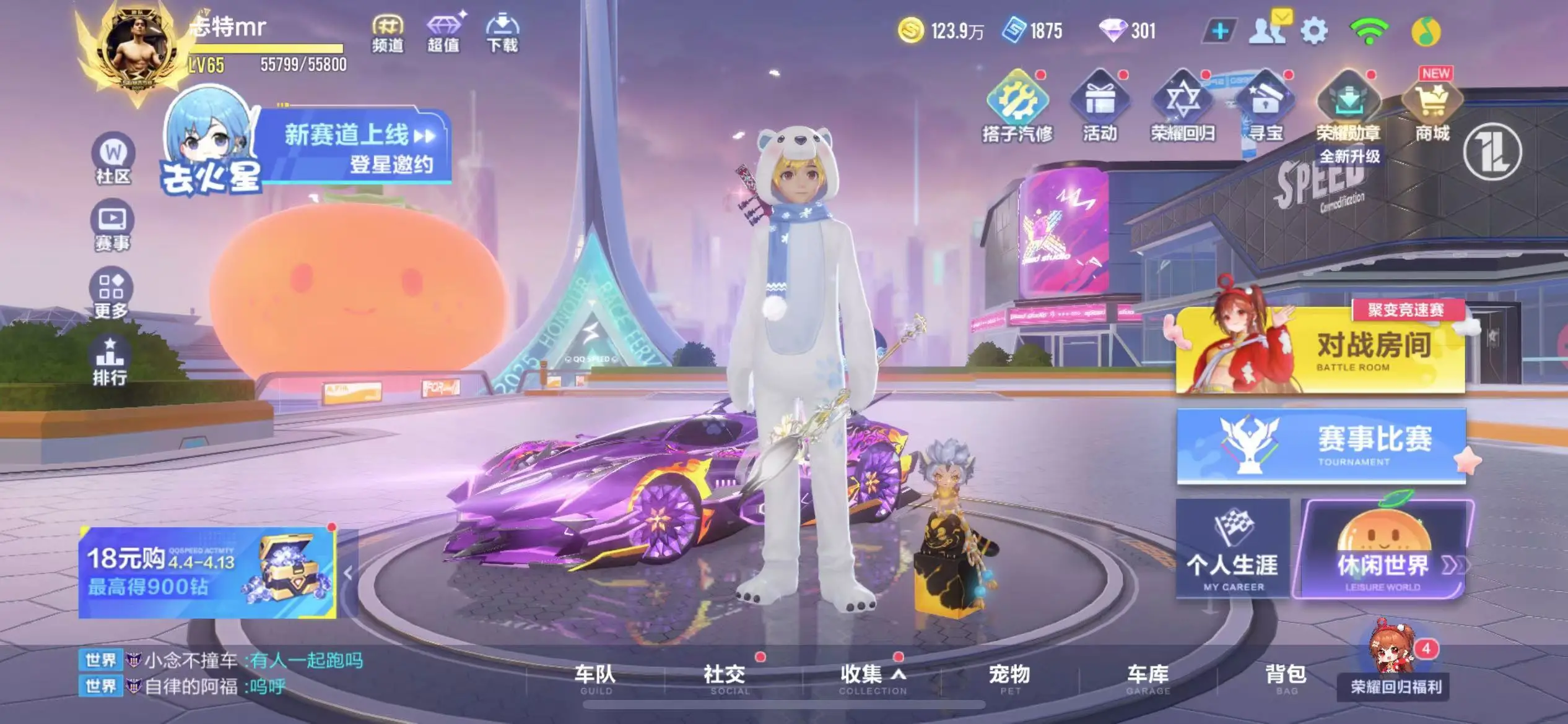 FCSWQ32252QQ飞车手游账号详情图2 FCSWQ32252QQ飞车手游账号详情图2