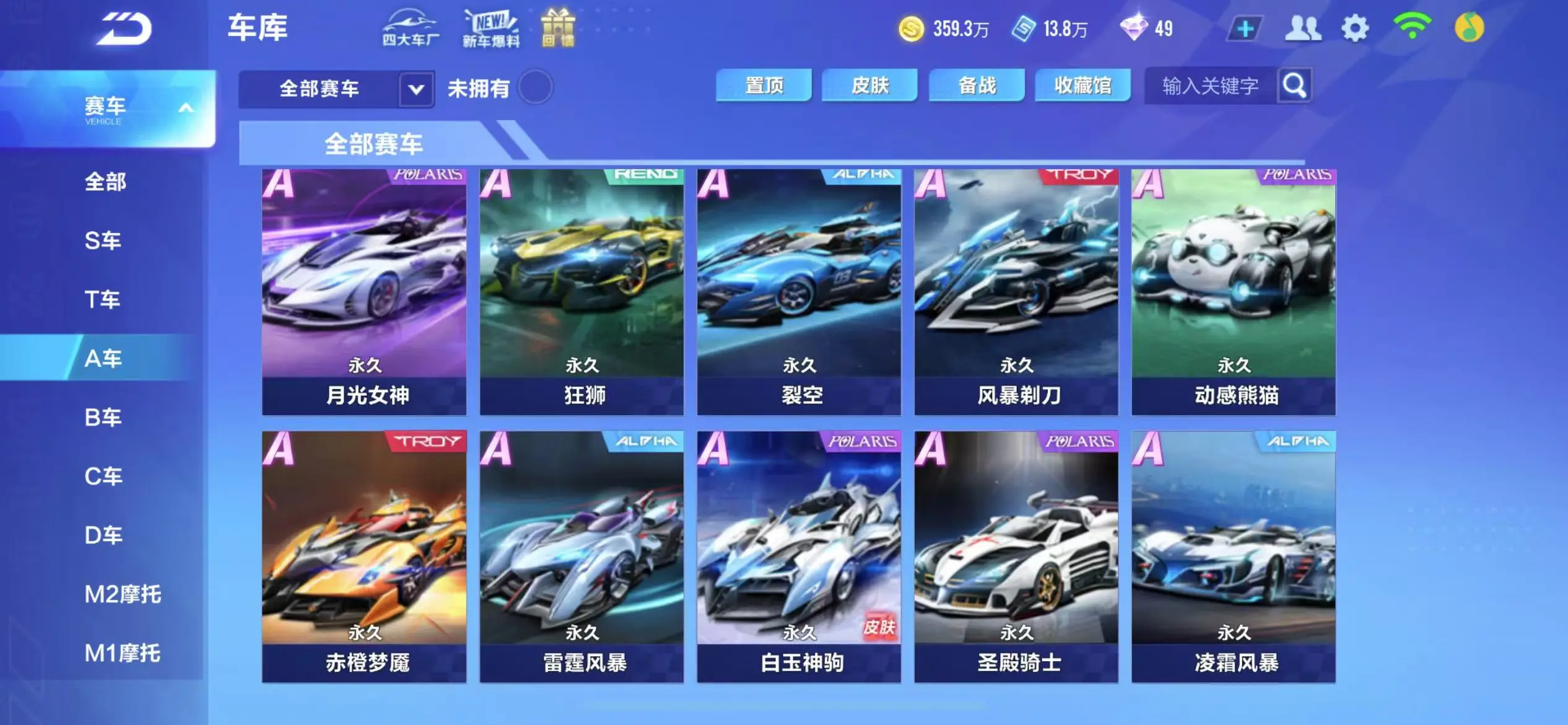 FCSWQ32253QQ飞车手游账号详情图16 FCSWQ32253QQ飞车手游账号详情图16